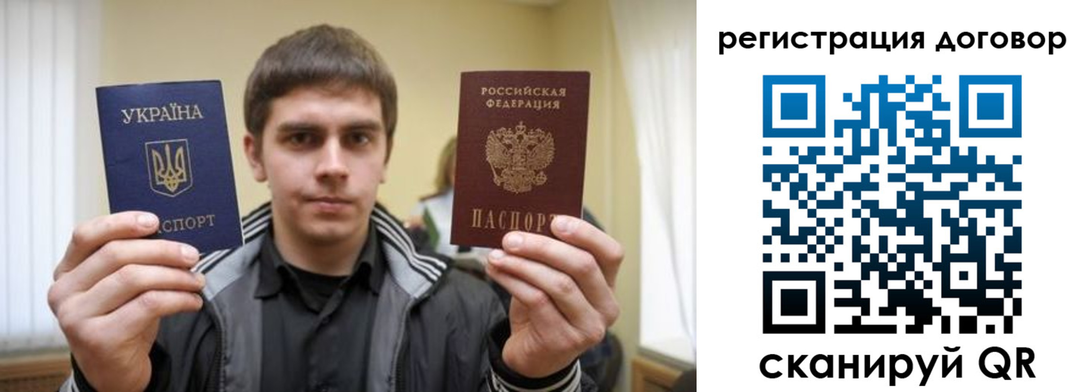 прописка 2025 в Лесозаводске
