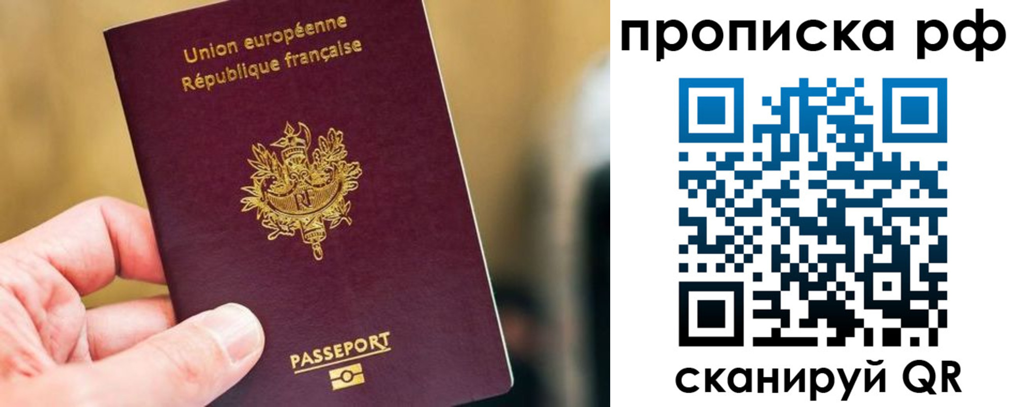 прописка штамп в Лесозаводске