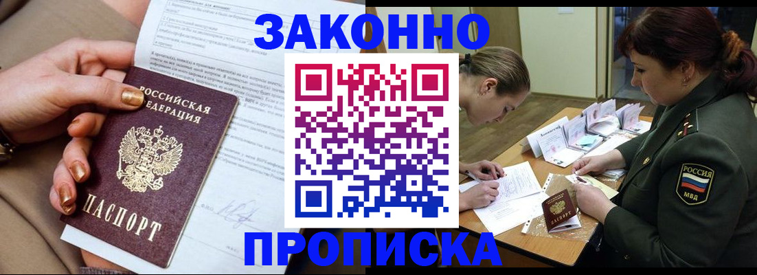 временная регистрация законно в Лесозаводске