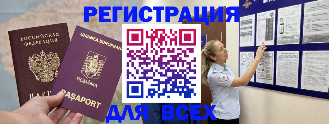 временная регистрация законно в Лесозаводске