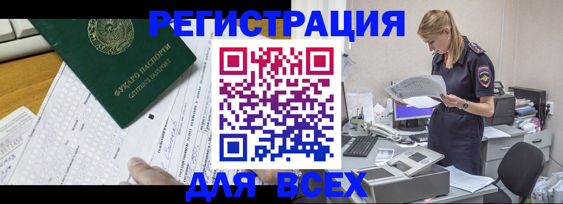 временная регистрация законно в Лесозаводске