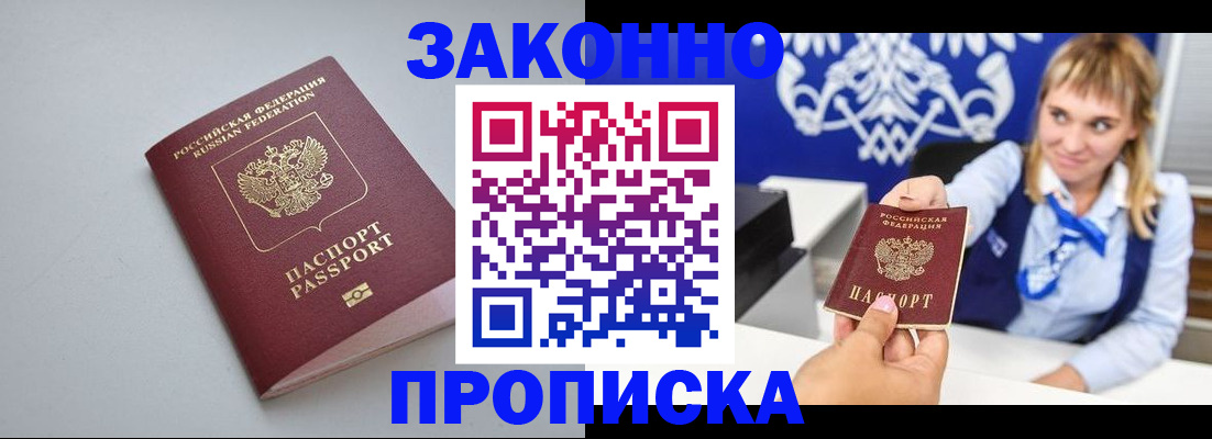 пропишу в квартире в Лесозаводске