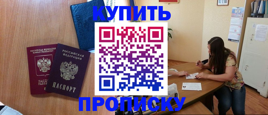 прописка для школы в Лесозаводске