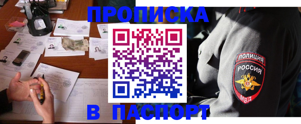 миграционный учет в Лесозаводске