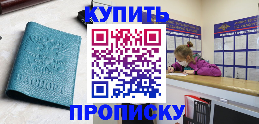 прописка иностранных граждан в Лесозаводске