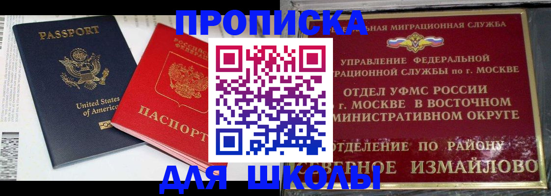 прописка для кредита в Лесозаводске