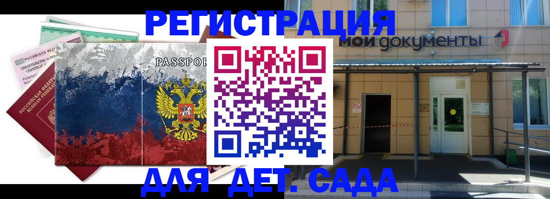 прописка для кредита в Лесозаводске