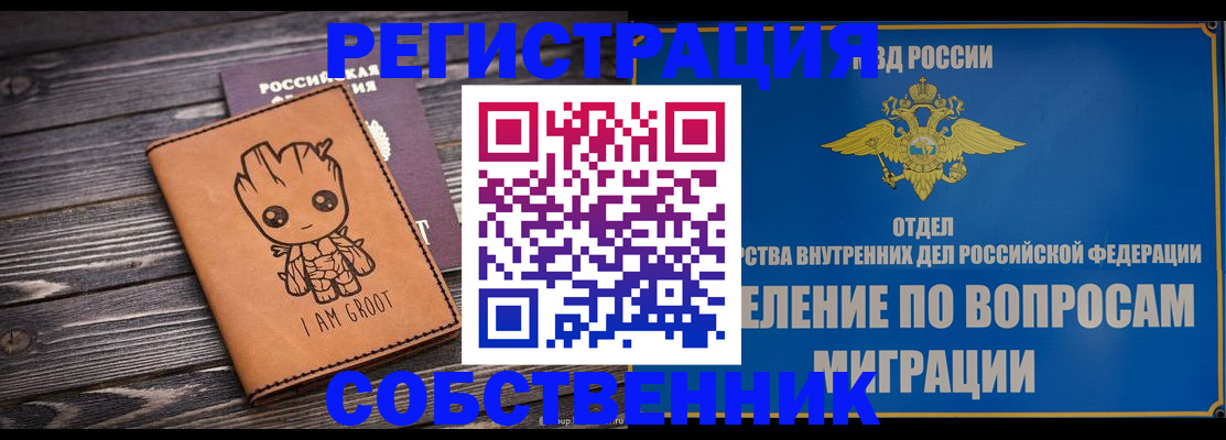 найти адрес прописки в Лесозаводске