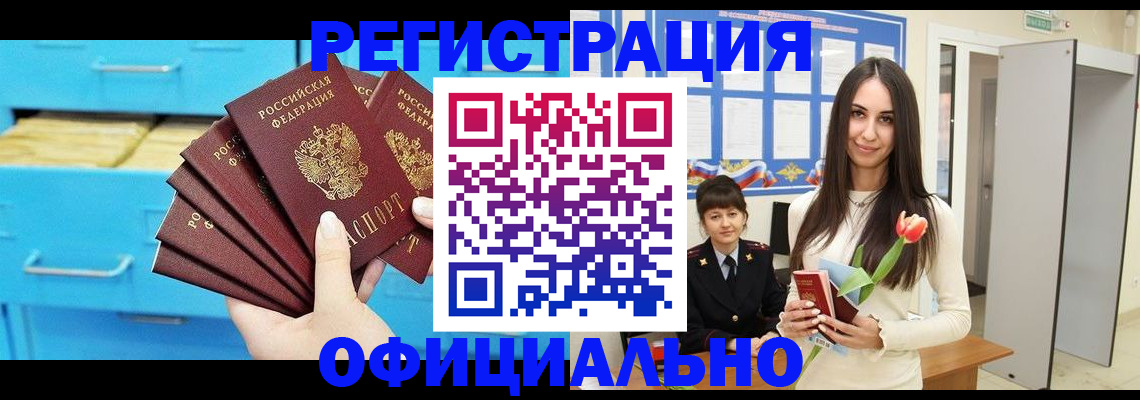 миграционный учет в Лесозаводске